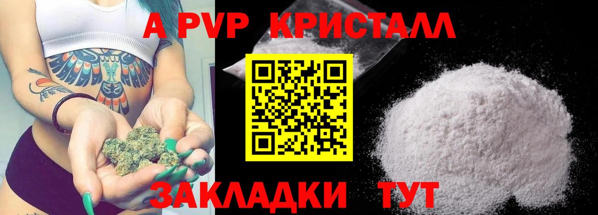 APVP Crystall Когалым