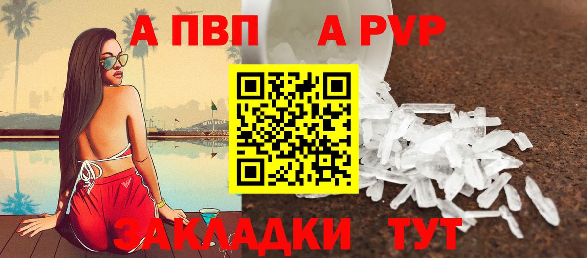 A-PVP крисы CK  Вход с VPN  Альфа ПВП Соль  Alpha PVP VHQ  Когалым 
