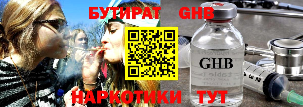 Когалым  БУТИРАТ вода  Вход с VPN 