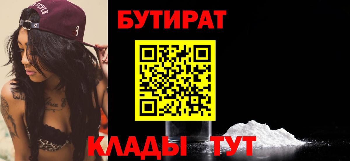БУТИРАТ жидкий экстази Когалым