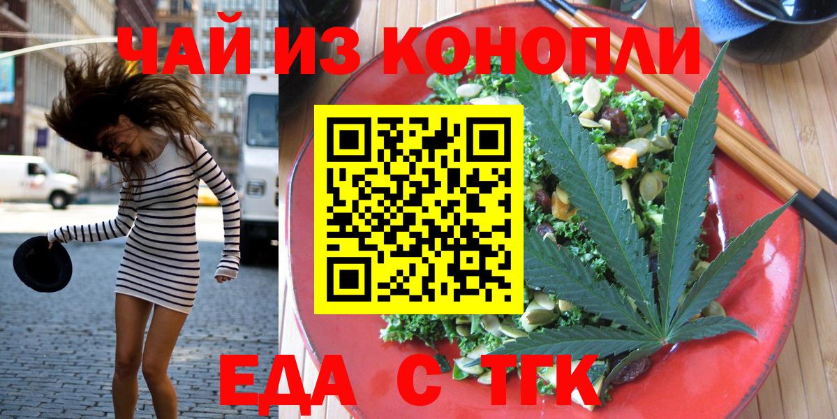 Когалым  Cannafood конопля  Вход с VPN 