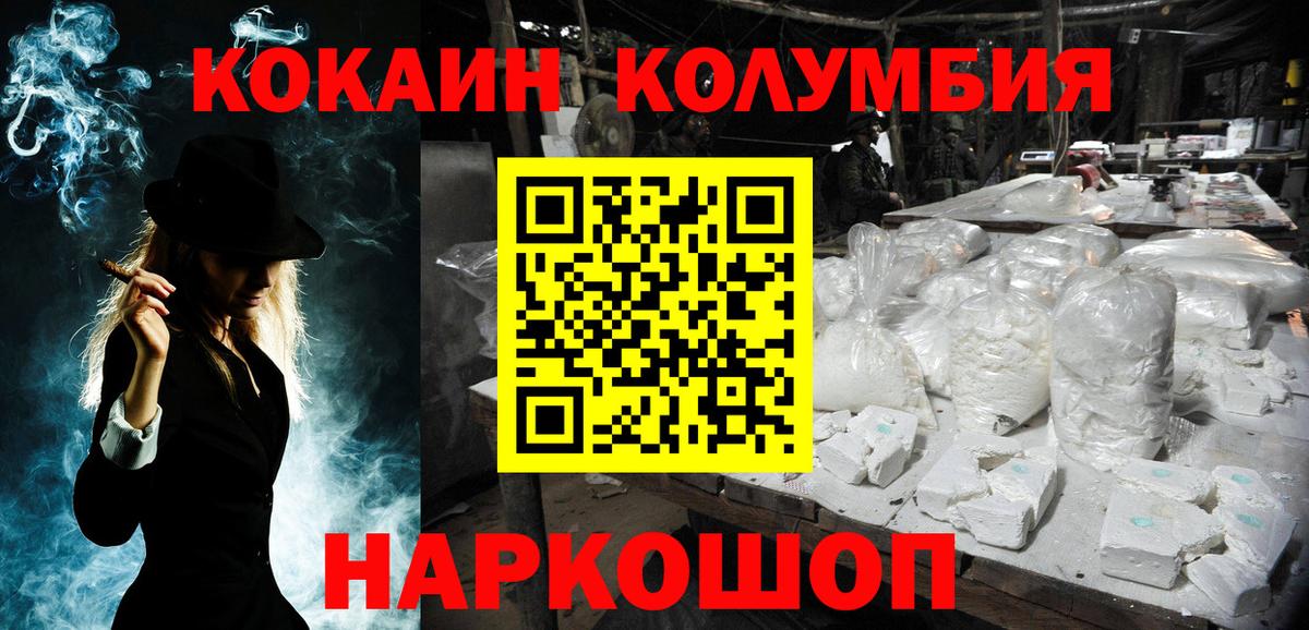 COCAIN VHQ  Вход с VPN  КОКАИН Эквадор  Когалым 