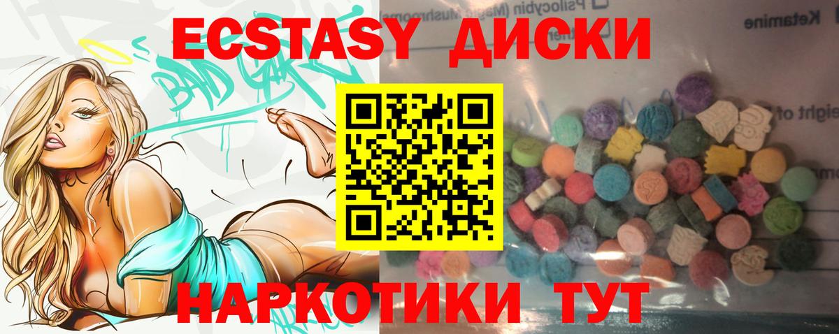 Ecstasy 280мг Когалым
