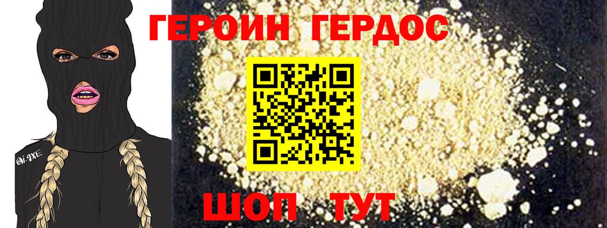 ГЕРОИН  Вход с VPN  Когалым  Героин хмурый 