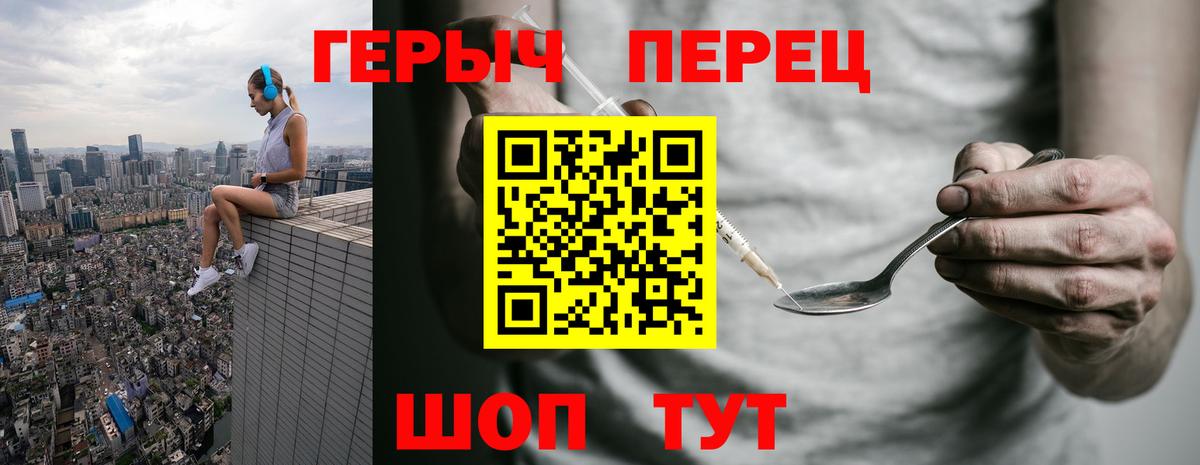 Героин хмурый Когалым