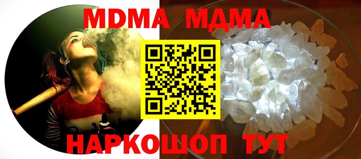 МДМА молли Когалым
