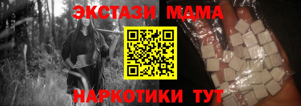 MDMA crystal  МДМА Molly  Вход с VPN  Когалым 