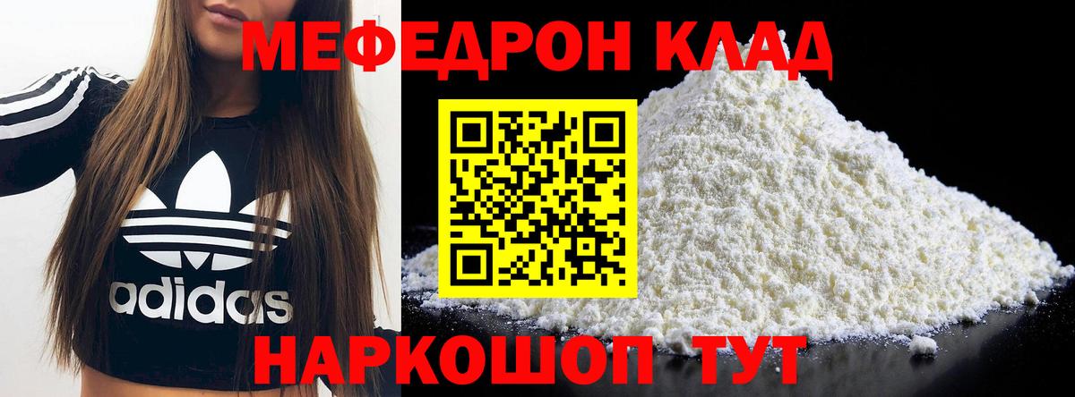 где купить наркоту  Меф VHQ  Когалым  МЯУ-МЯУ  Вход с VPN  МЕФ  МЯУ-МЯУ кристаллы 