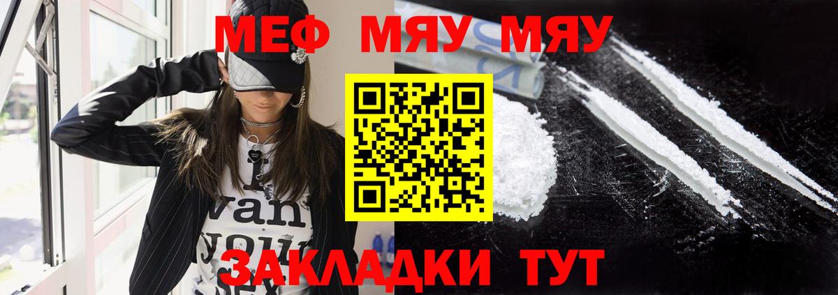 Мефедрон кристаллы Когалым
