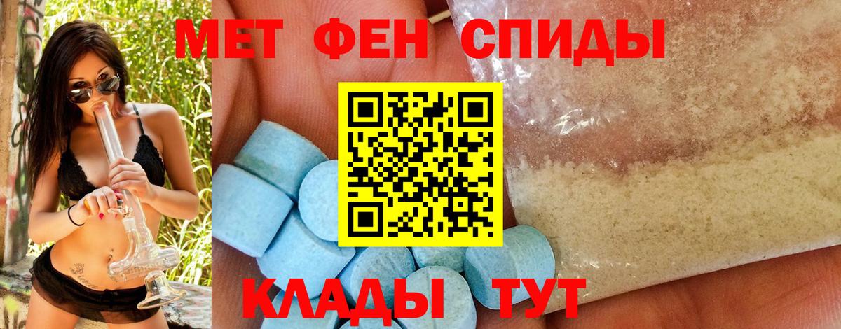 Первитин мет Когалым