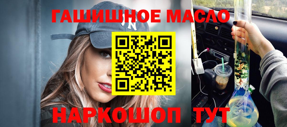 Дистиллят ТГК гашишное масло Когалым